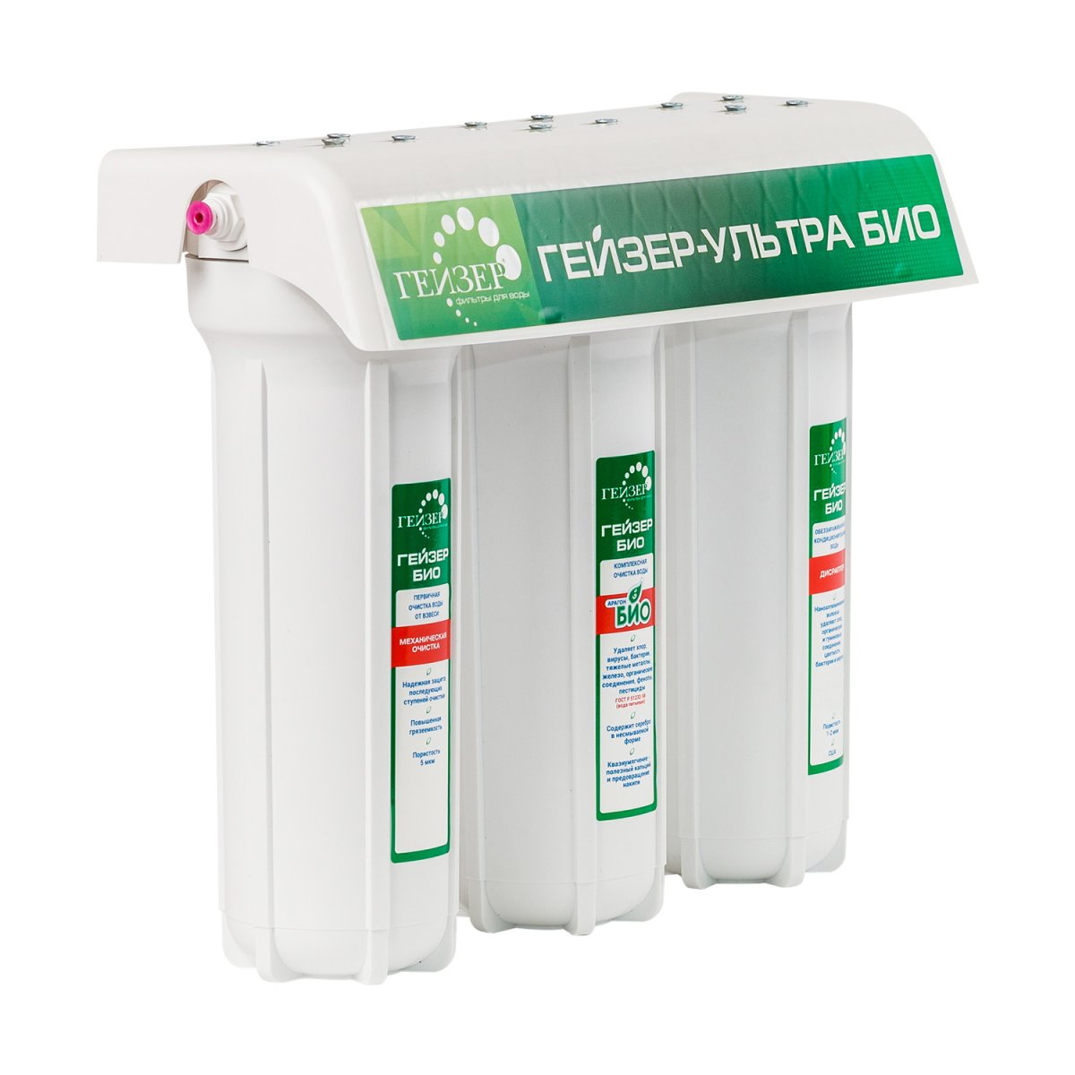 Проточный питьевой фильтр Гейзер Ультра Био 421 (11042)